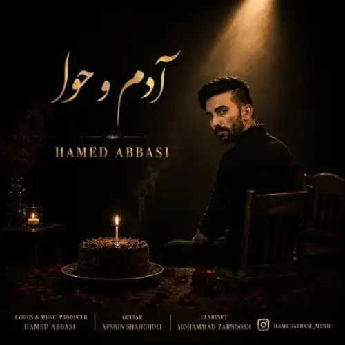 آدم و حوا
